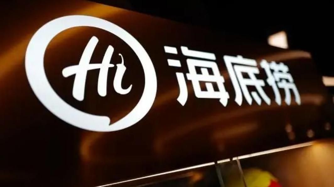 【從“幸福角度”看“海底撈”績效管理】