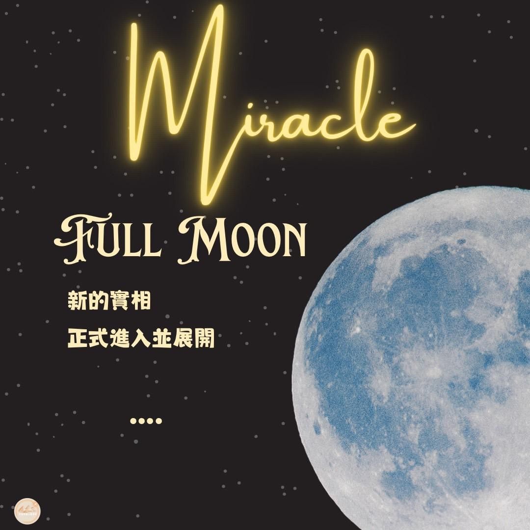 🪐2024-08-15（農-中秋） 