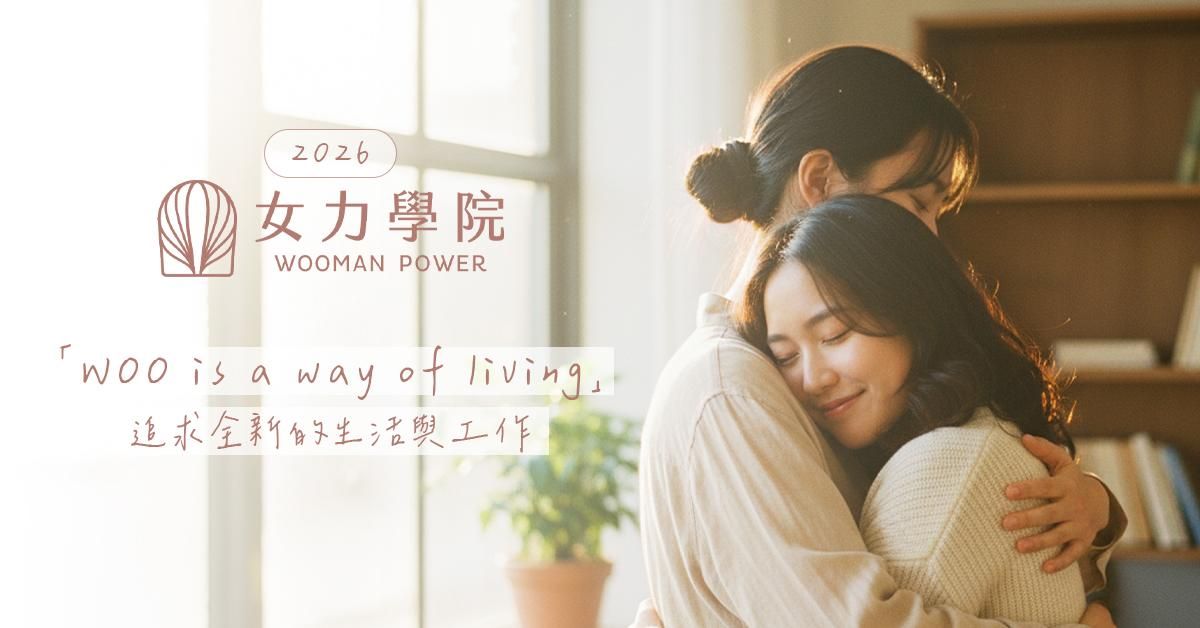 銷售頁設計（2026女力學院招生）