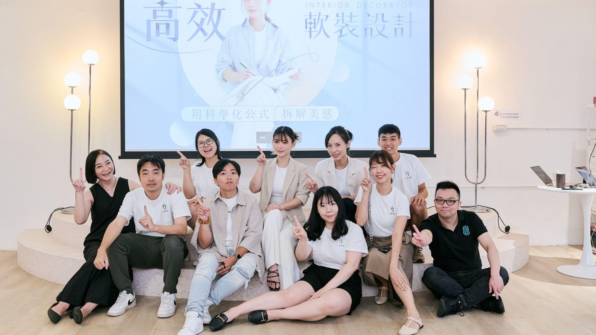 歡迎來到「高效軟裝設計課」正式課程！