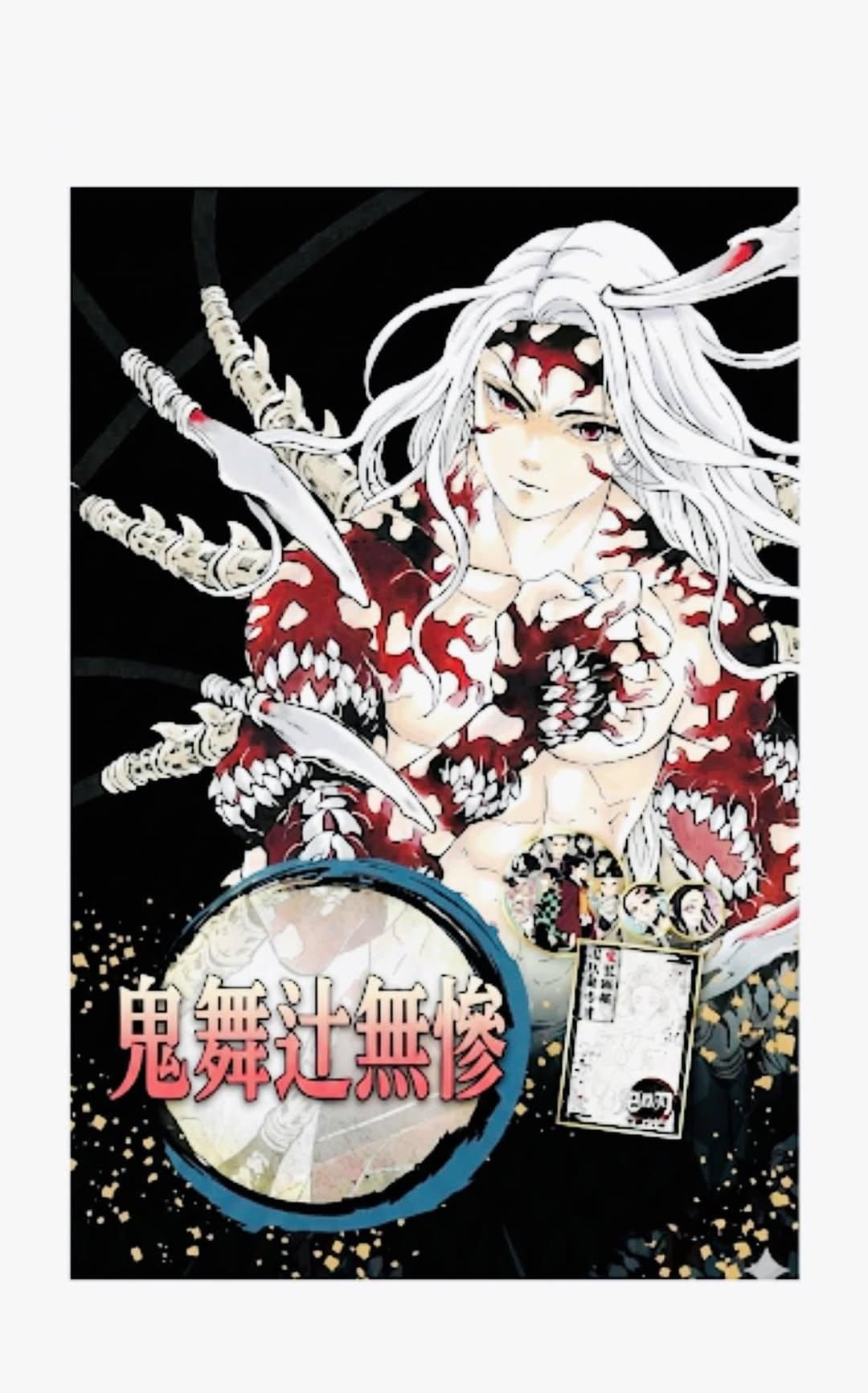 鬼滅心理學第一課：鬼舞辻無慘．網路科技時代的精神巨嬰