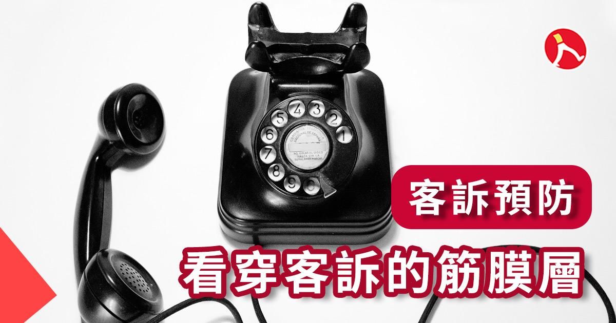 看穿客訴的筋膜層