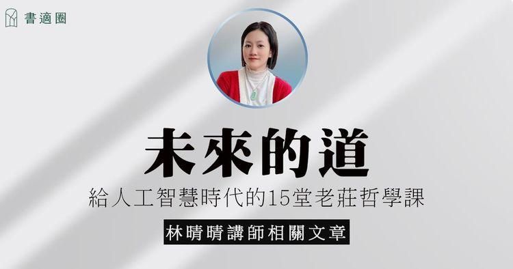 未來的道｜明知結局是烏江自刎，卻仍如此渴望，能做一回項羽