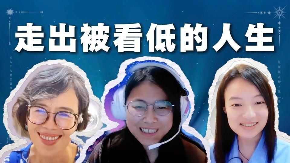 第二季・星事誰人知｜EP11 從為媽媽爭一口氣，到看見自己的價值