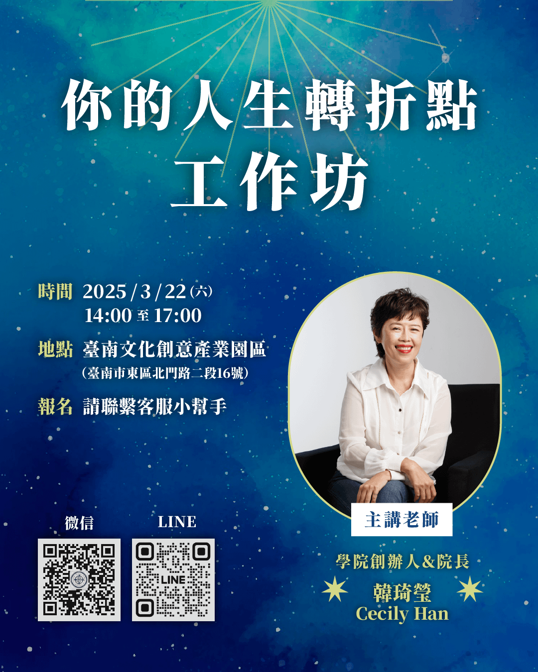 機會難得！2025年SATA院長首場線下活動來了！