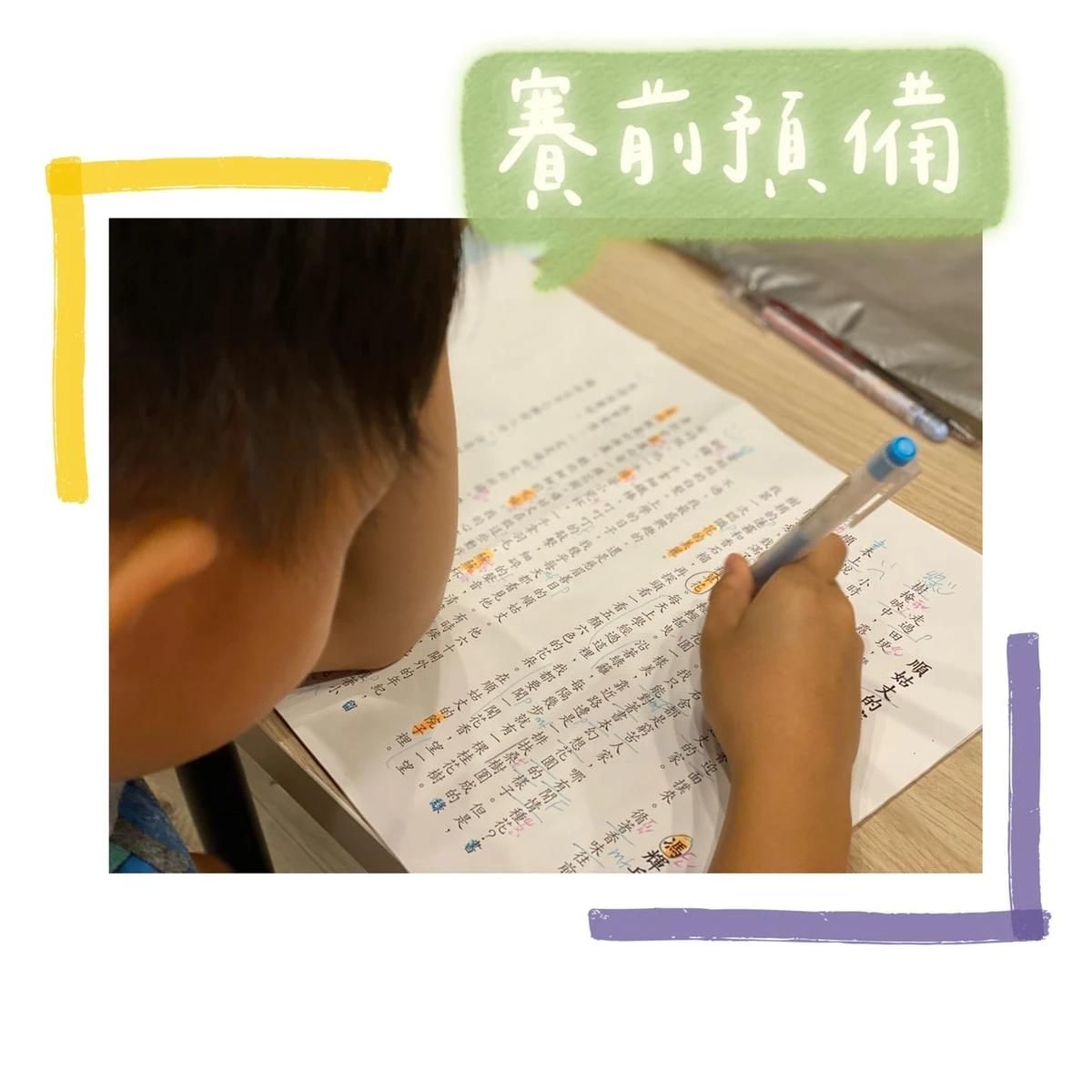 專給朗讀比賽選手的賽前準備指南