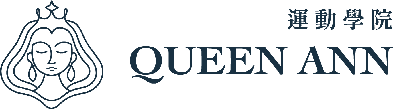 Queen Ann 運動學院