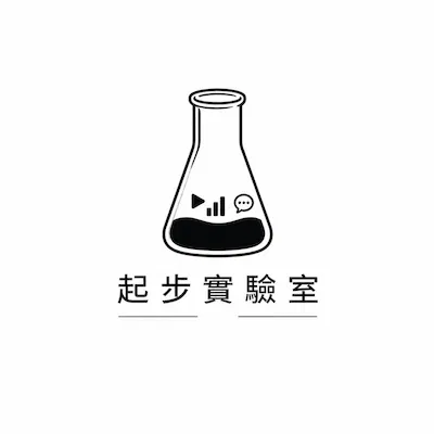 Grace｜起步實驗室
