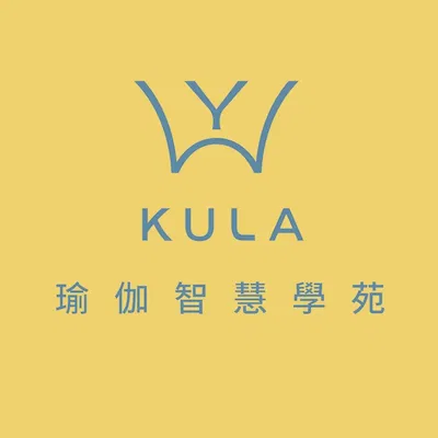 瑜伽智慧學苑 Yoga Wisdom Kula