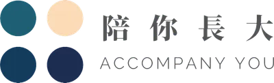陪你長大系列學院