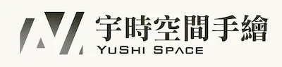 宇時空間手繪｜12500 室內設計乙級