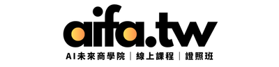 AI未來商學院