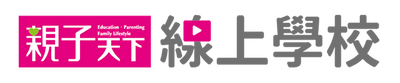 親子天下Video - 線上學校數位影音服務
