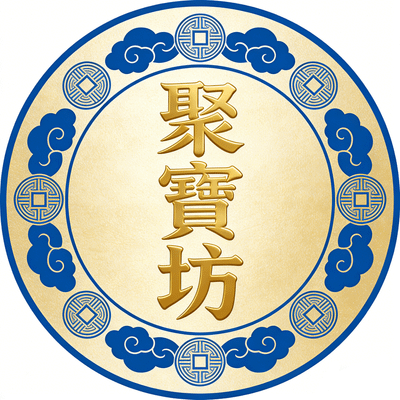 祝由術非物質文化遺產保護院台灣分院