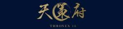 天策府