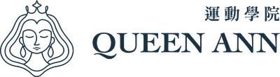 Queen Ann 運動學院