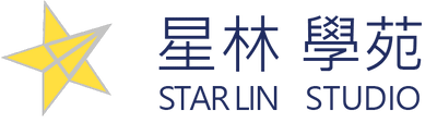 星林 學苑
