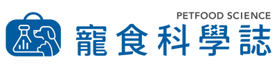 寵食科學誌 Pet Food Science