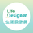 生涯設計師
