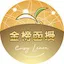 金榜函授