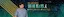 劉維自然-康軒參考書作者