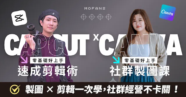 社群力技能補充包