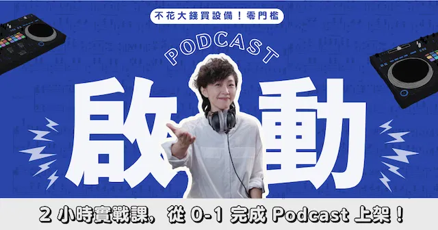 社群力技能補充包