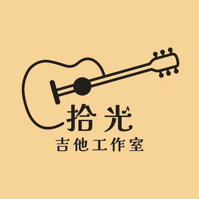 吳勝揚 x 拾光吉他工作室