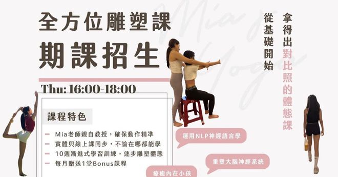 精緻體雕【第四期·基礎建立:週四16:00】