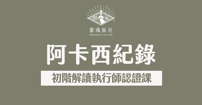 初階資源庫（新版）