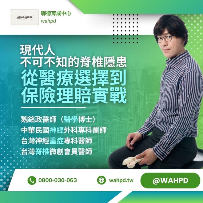 從醫療選擇到保險理賠實戰（線上課程）｜免費領取折價券 300 元