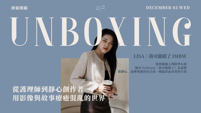 【 🧑‍🎨 拼旅開箱】從護理師到靜心創作者｜用影像與故事療癒混亂的世界