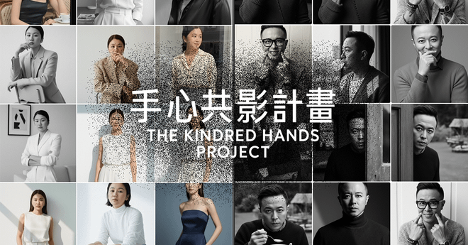 手心共影計畫