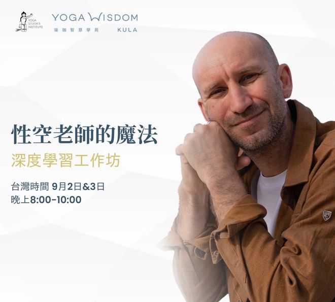 🪄【性空老師的魔法】