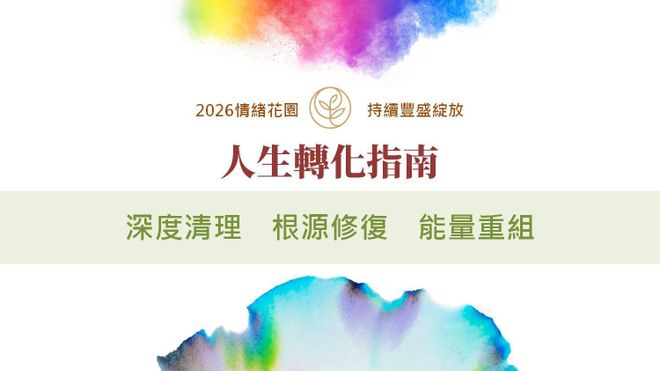 人生轉化指南 All-in 收藏