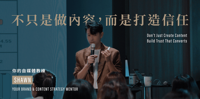 IP內容變現課|2日實戰創作營