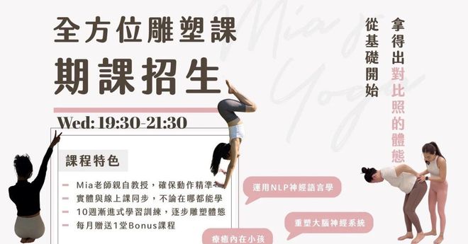 精緻體雕【第四期·基礎建立:週三19:30】