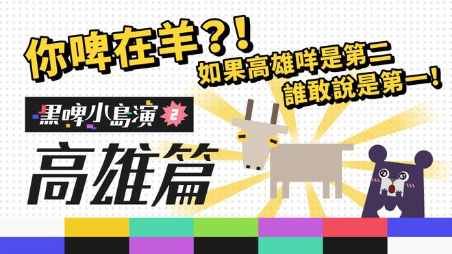 教育部數位精進方案|《臺灣地方文化故事》