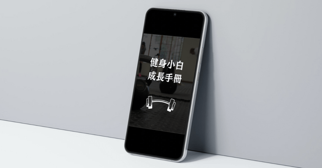 健身小白成長手冊(附贈訓練記錄貼身AI助理)