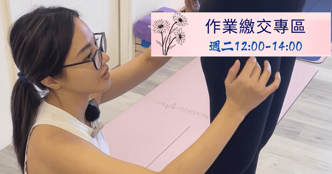 作業精緻體雕【第四期·基礎建立:週二12:00】