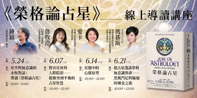 對宮星座與人際陰影——從衝突到平衡的占星智慧
