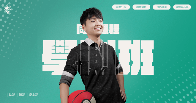 學測十週衝分班