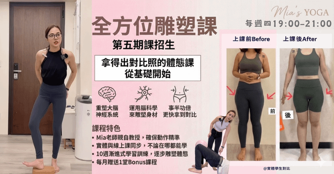 精緻體雕【第五期·基礎建立：週四19:00】