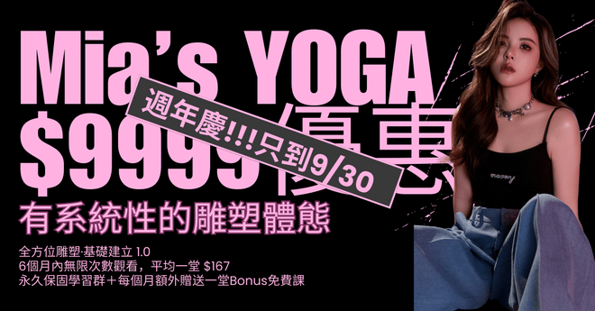 週年慶下殺$9999 !!! 錯過請等明年！！全方位雕塑1.0【基礎建立·自主學習課程】
