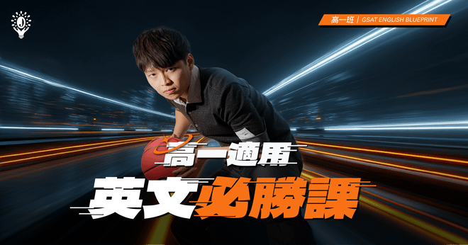 高一直播班 （下）