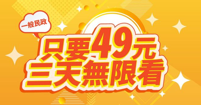 【高效】一般民政課程專案 (結帳輸入折扣碼扣5000元)
