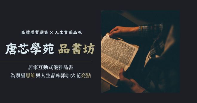 品書坊|七月份X逆襲人生21個底層邏輯