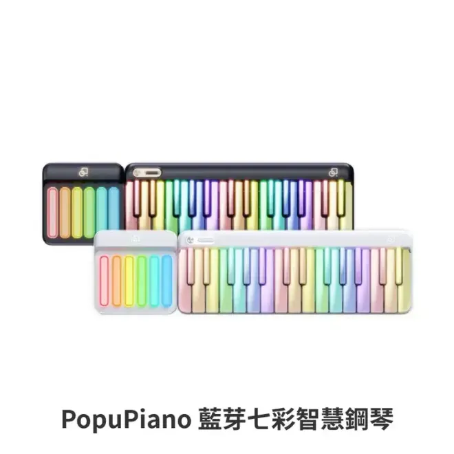 加購POPUPIANO藍芽小鍵盤