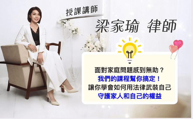 法律小白婚姻必修課