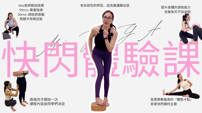 8/11 快閃體驗課